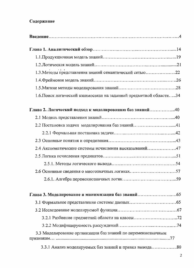"1.3.Методы представления знаний семантической сетью