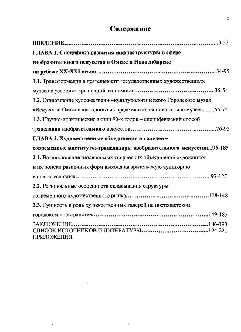 "1.3. Научнопрактические акции х годов  специфический способ