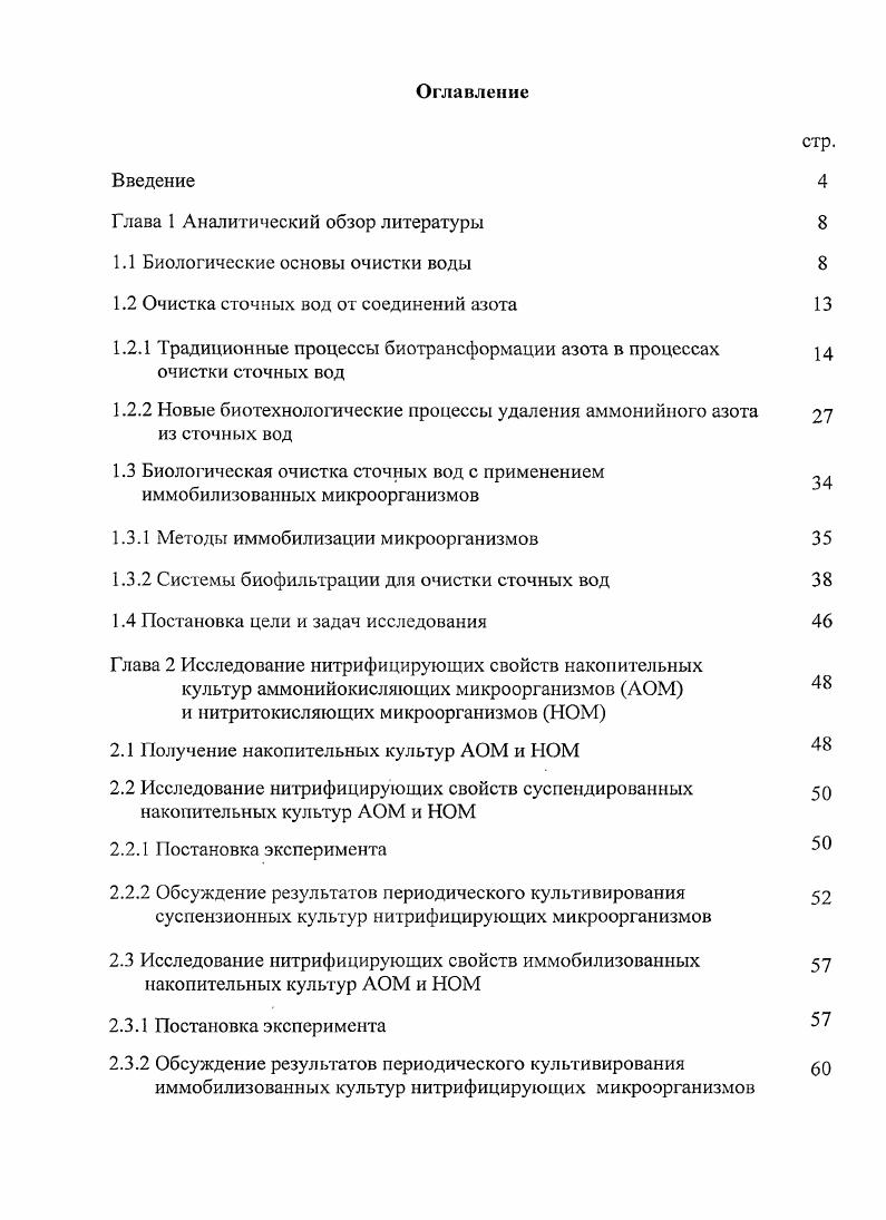 "Глава 1 Аналитический обзор литературы 