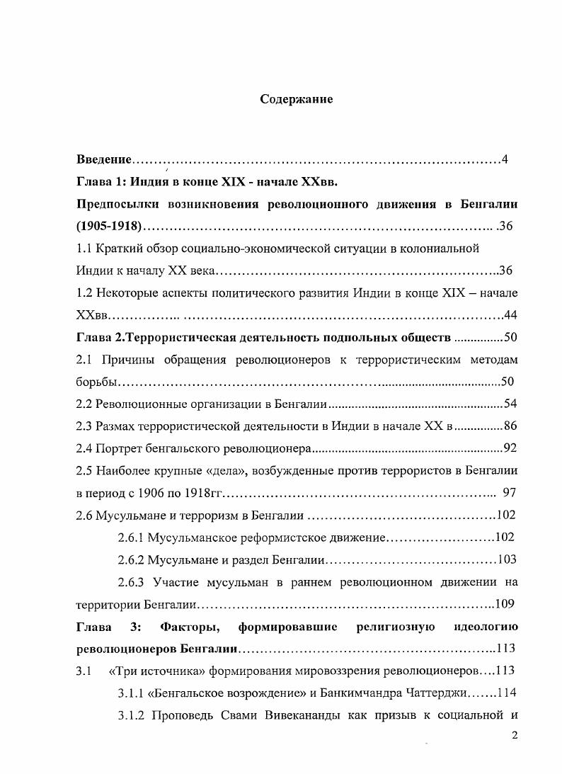 "Глава 1 Индия в конце XIX  начале ХХвв.
