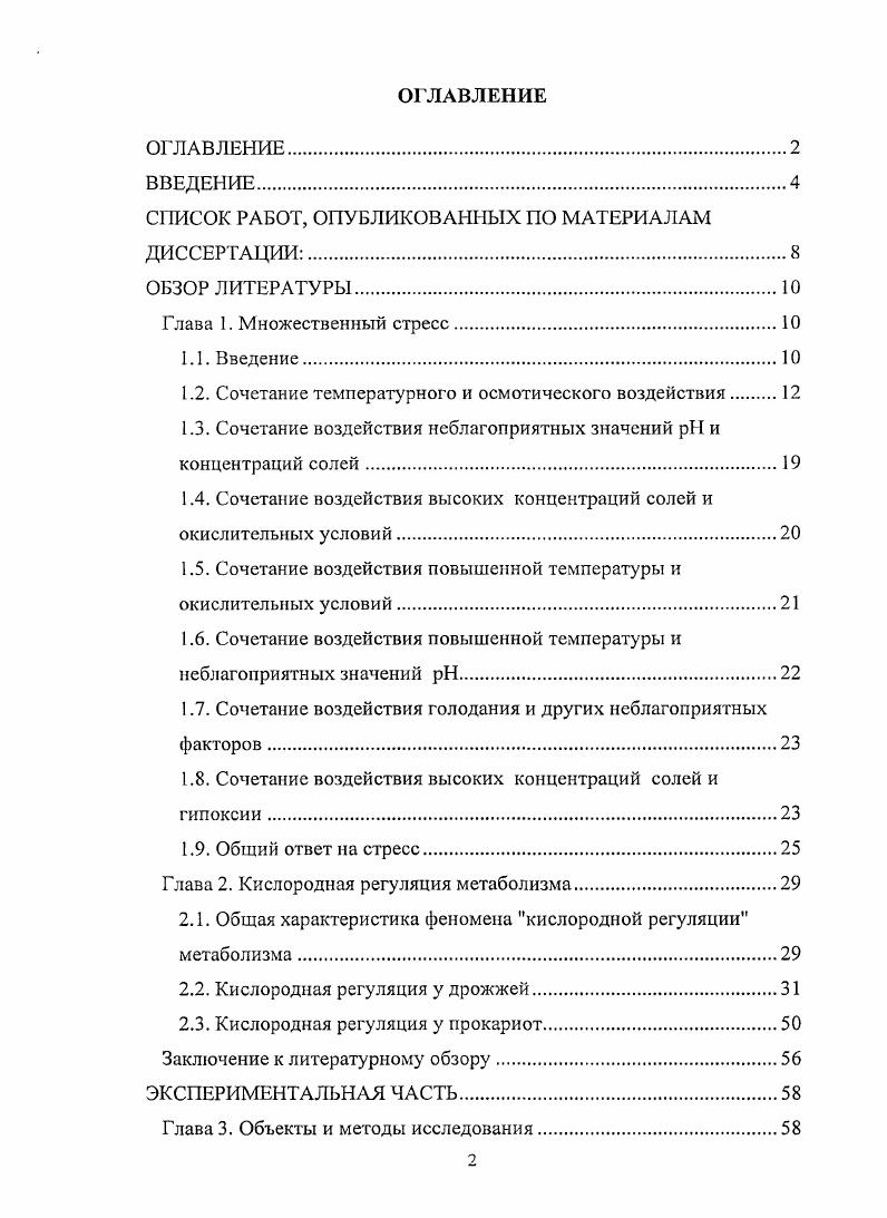 "СПИСОК РАБОТ, ОПУБЛИКОВАННЫХ ПО МАТЕРИАЛАМ