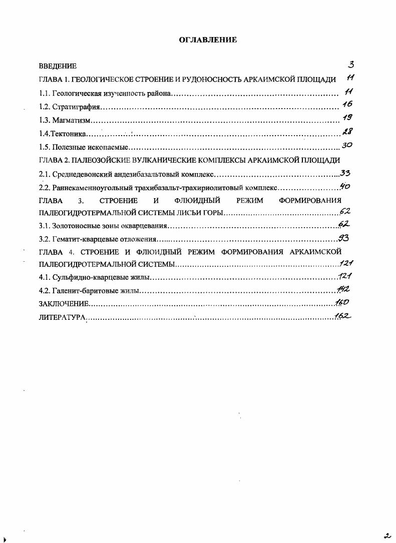 "1.1. Геологическая изученность района.