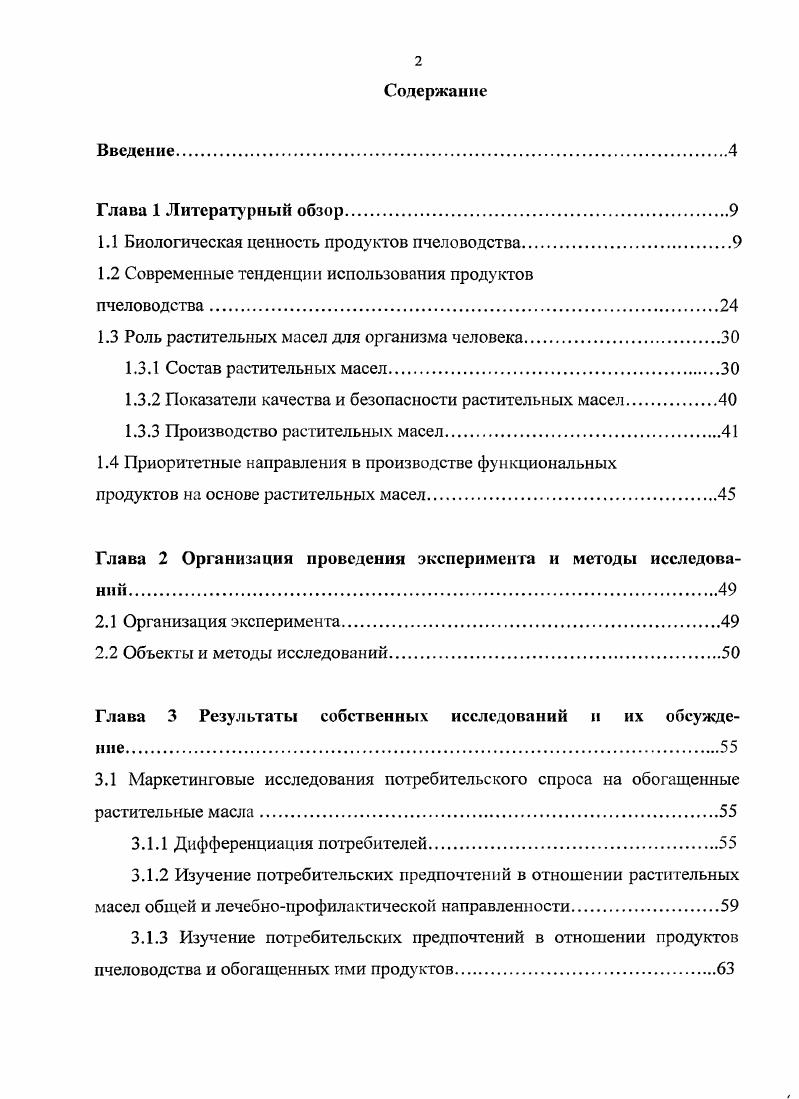 "1.1 Биологическая ценность продуктов пчеловодства.