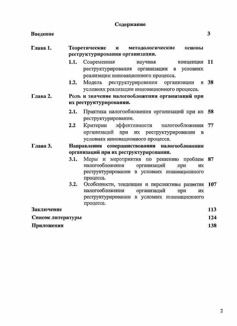"Теоретические и методологические основы