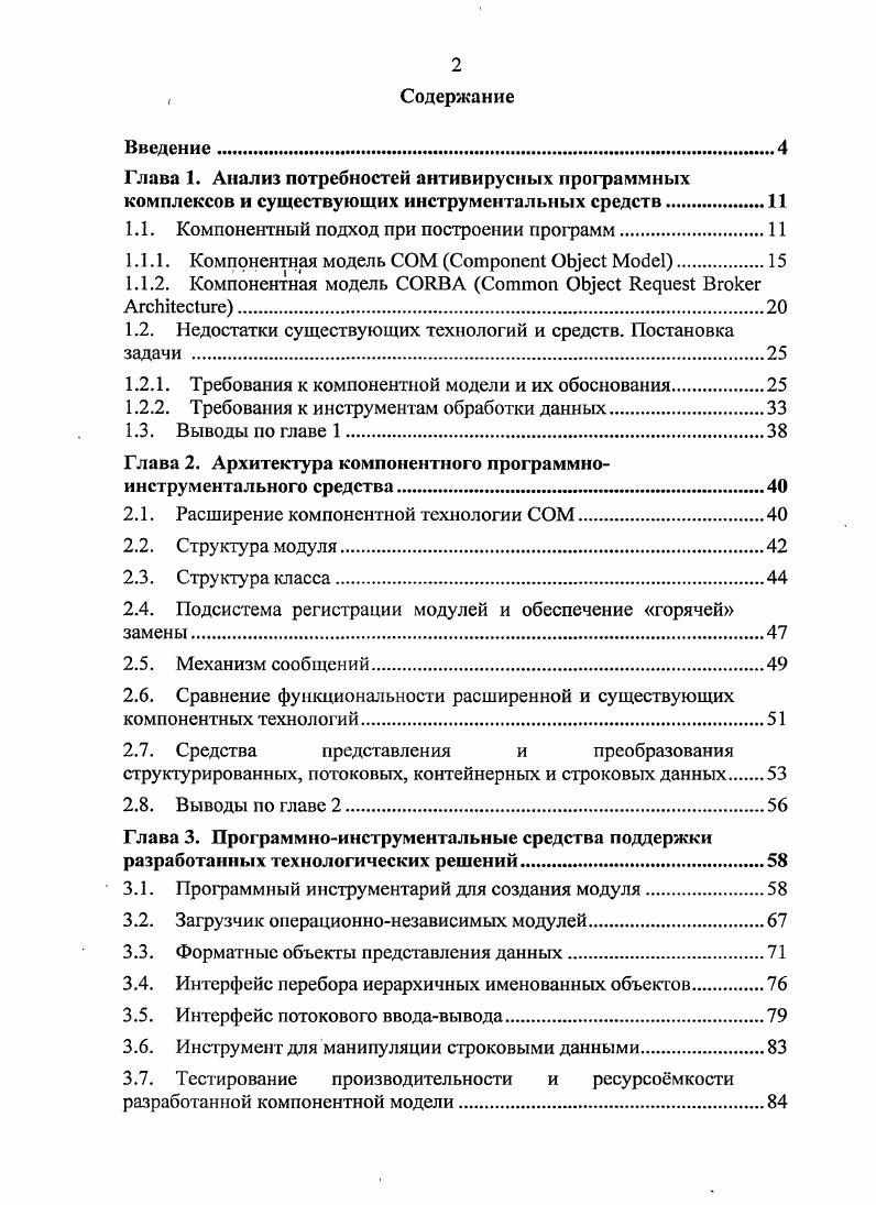 "1.1. Компонентный подход при построении программ.