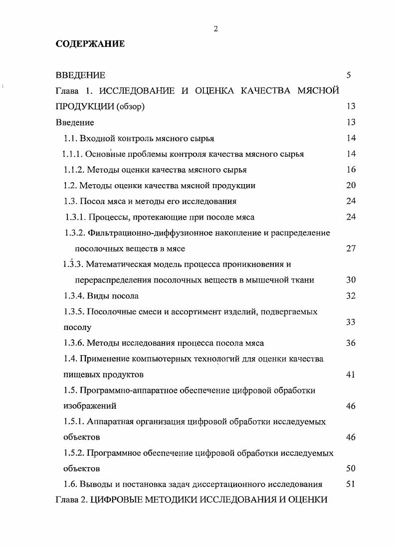"Определение цветности в основном осуществляют с помощью монохрома