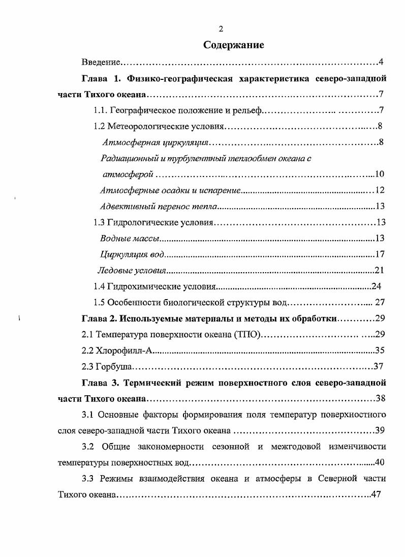 "1.1. Географическое положение и рельеф