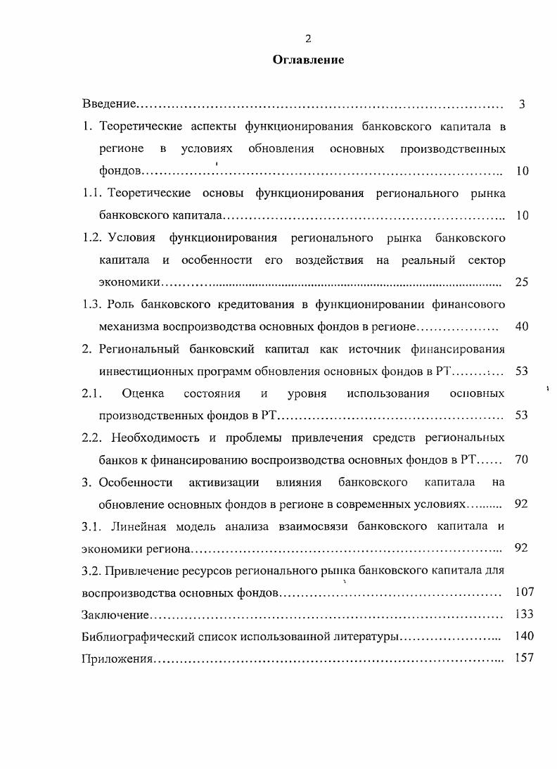 "Актуальность темы исследования. 