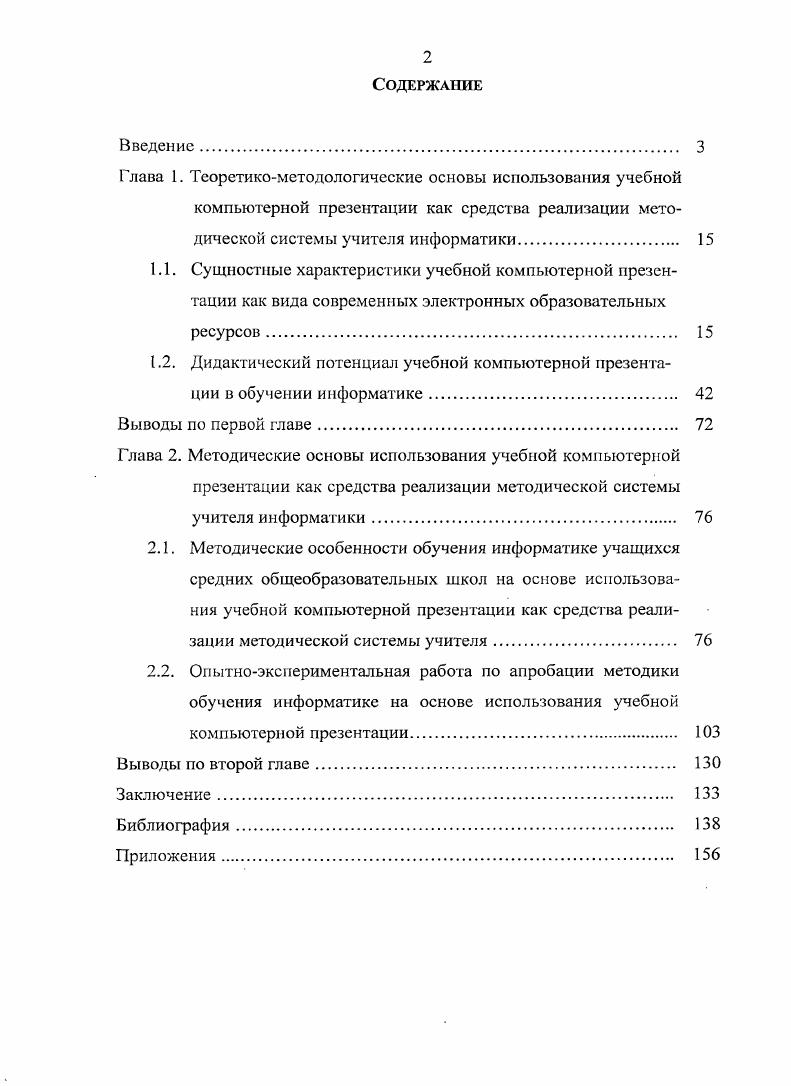 "Заключение. 