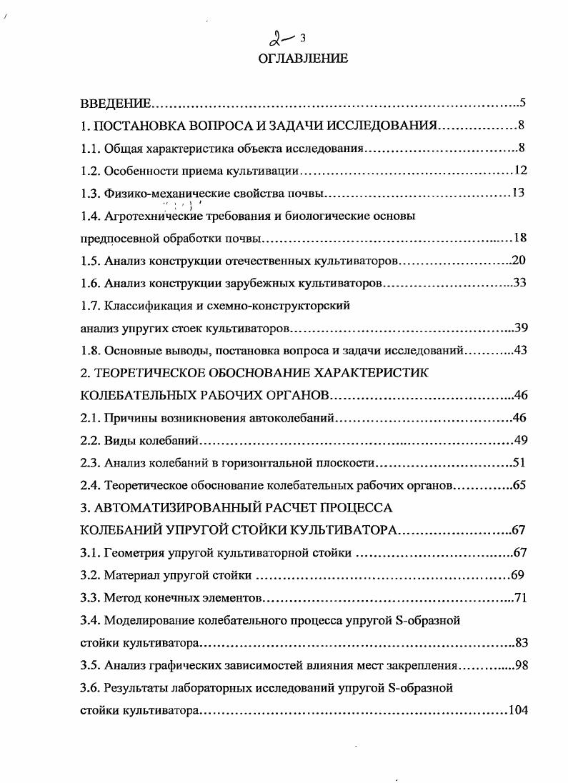 "1. ПОСТАНОВКА ВОПРОСА И ЗАДАЧИ ИССЛЕДОВАНИЯ.