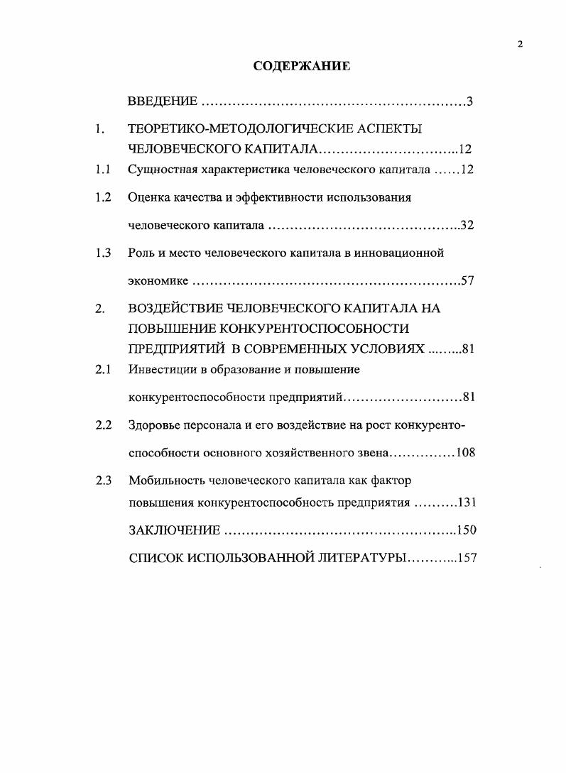 "1. ТЕОРЕТИКОМЕТОДОЛОГИЧЕСКИЕ АСЕКТЫ
