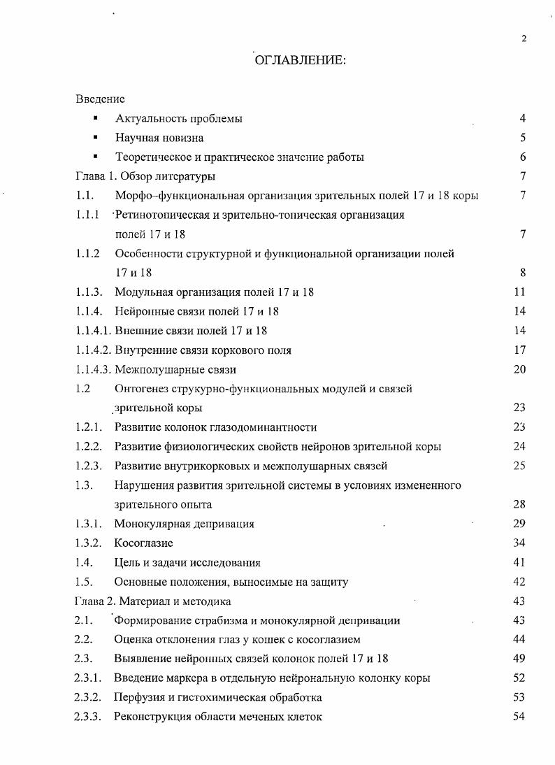 " Теоретическое и практическое значение работы 