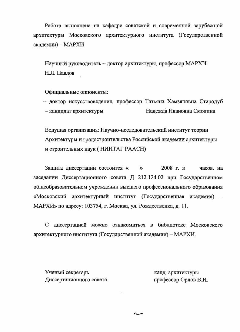 "Актуальность исследования, объект и предмет,