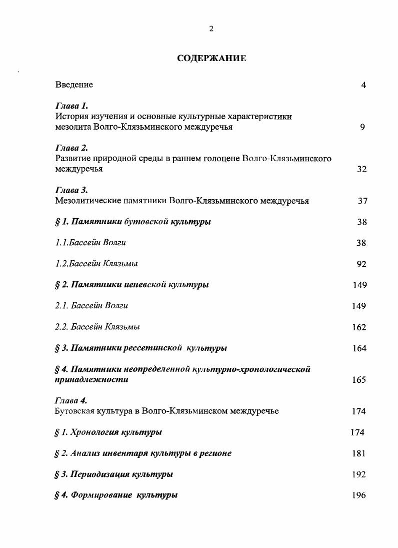 " 3, Памятники рессетинской культуры 