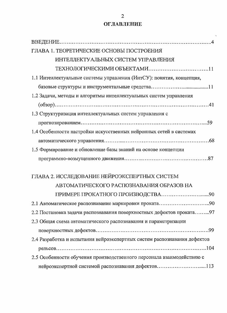 "ГЛАВА 1. ТЕОРЕТИЧЕСКИЕ ОСНОВЫ ПОСТРОЕНИЯ