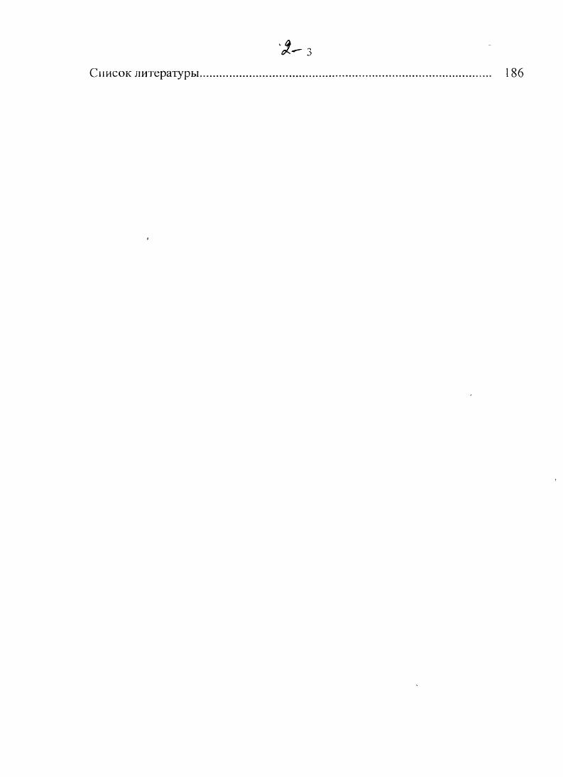 "2. провести ареалогический и зоогеографический анализ фауны