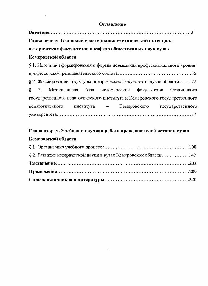 " I. Источники формирования и формы повышения профессионального уровня
