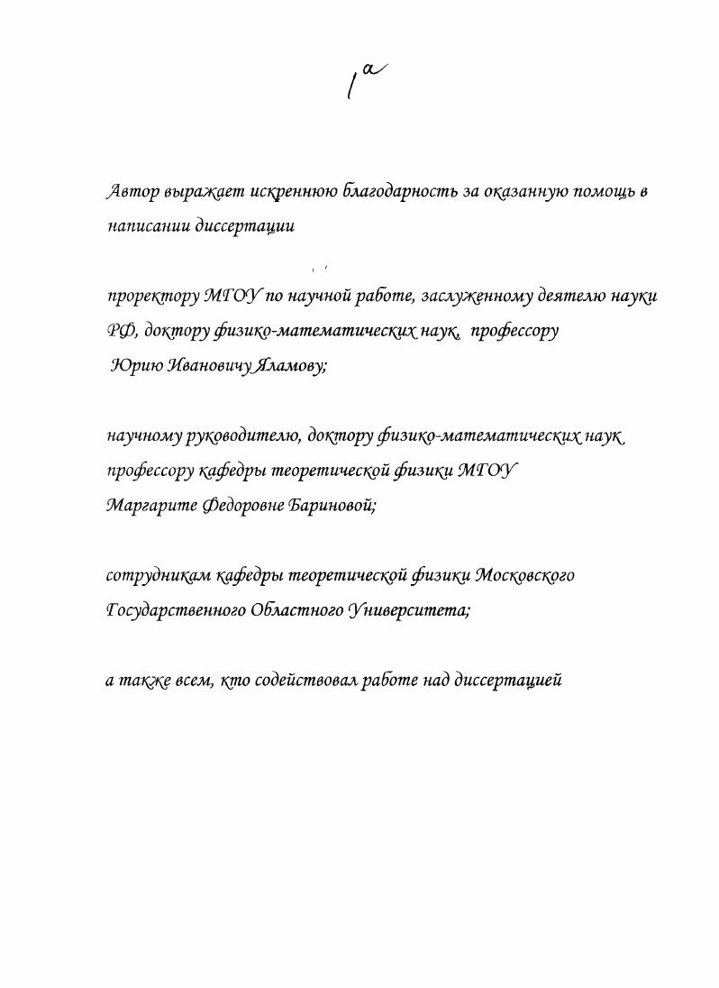 "Глава II. Термофоретическое движение умеренно крупных летучих капель.