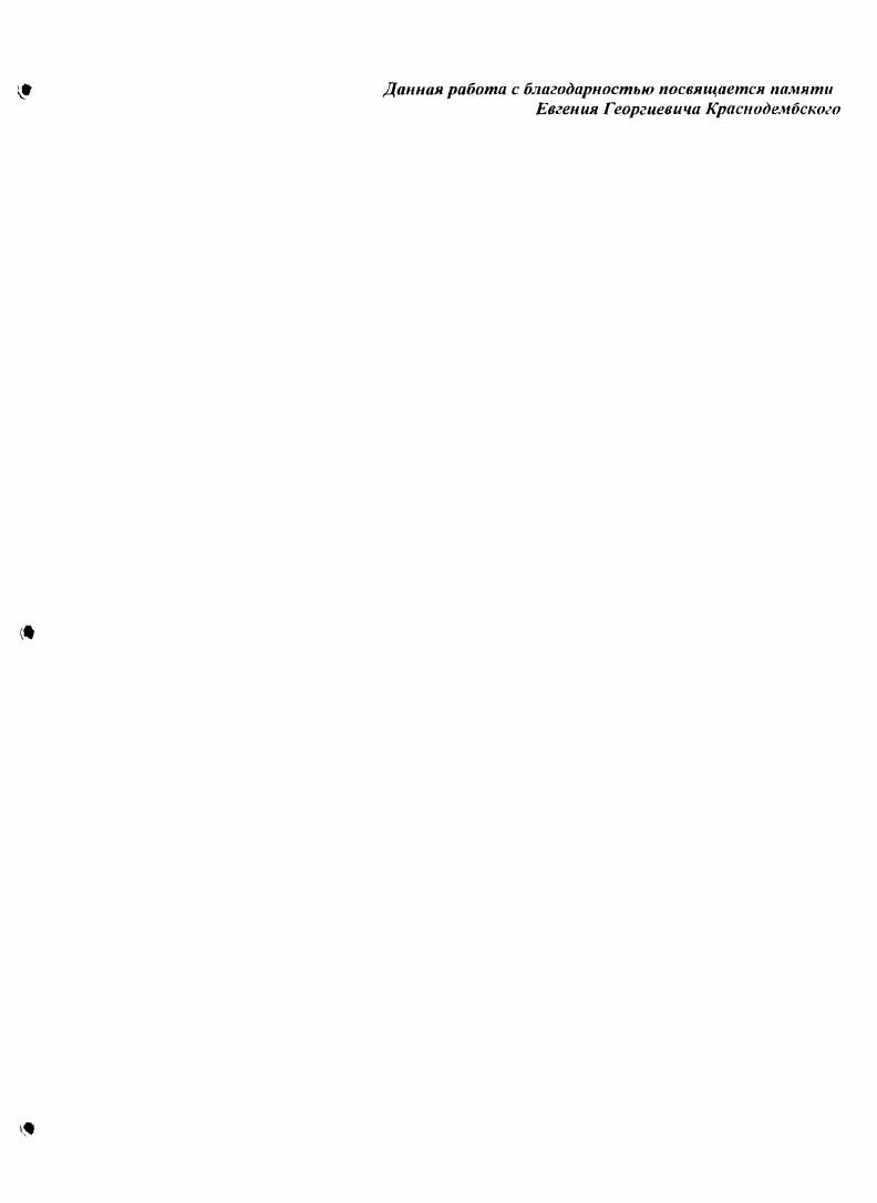 ". ОСОБЕННОСТИ ЗАЩИТНЫХ РЕАКЦИЙ ИГЛОКОЖИХ Л. Общие замечания Л. Фагоцитоз и фагоциты