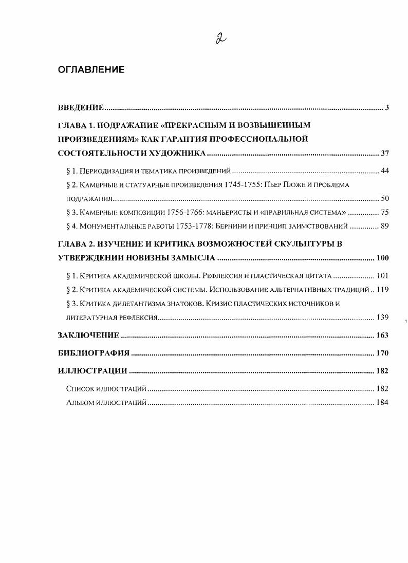 " 1. ПЕРИОДИЗАЦИЯ И ТЕМАТИКА ПРОИЗВЕДЕНИЙ.