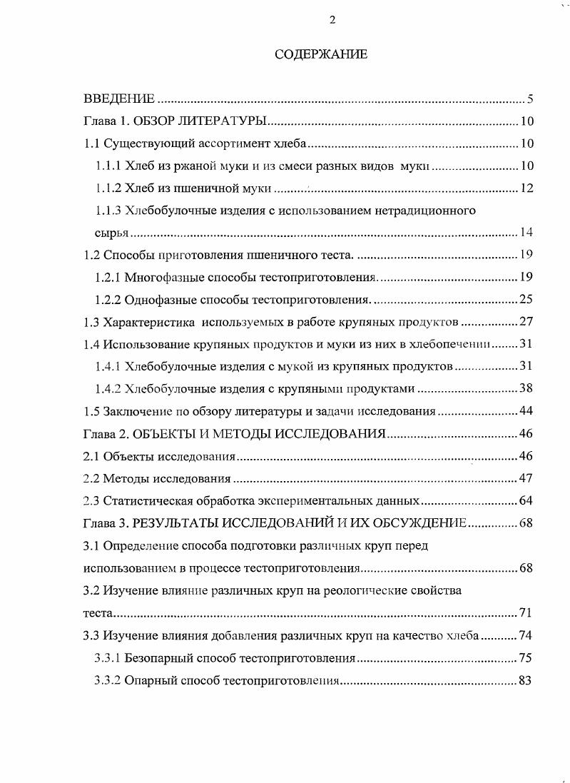 "1.1.1 Хлеб из ржаной муки и из смеси разных видов муки