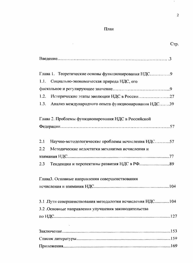 "Глава 1. Теоретические основы функционирования IЩС.