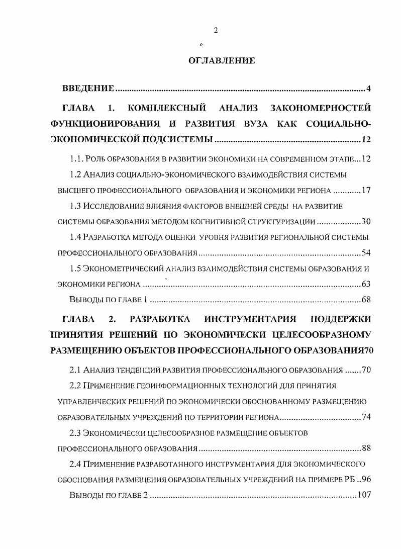 "1.1. Роль ОБРАЗОВАНИЯ В РАЗВИТИИ ЭКОНОМИКИ НА СОВРЕМЕННОМ ЭТАПЕ. 