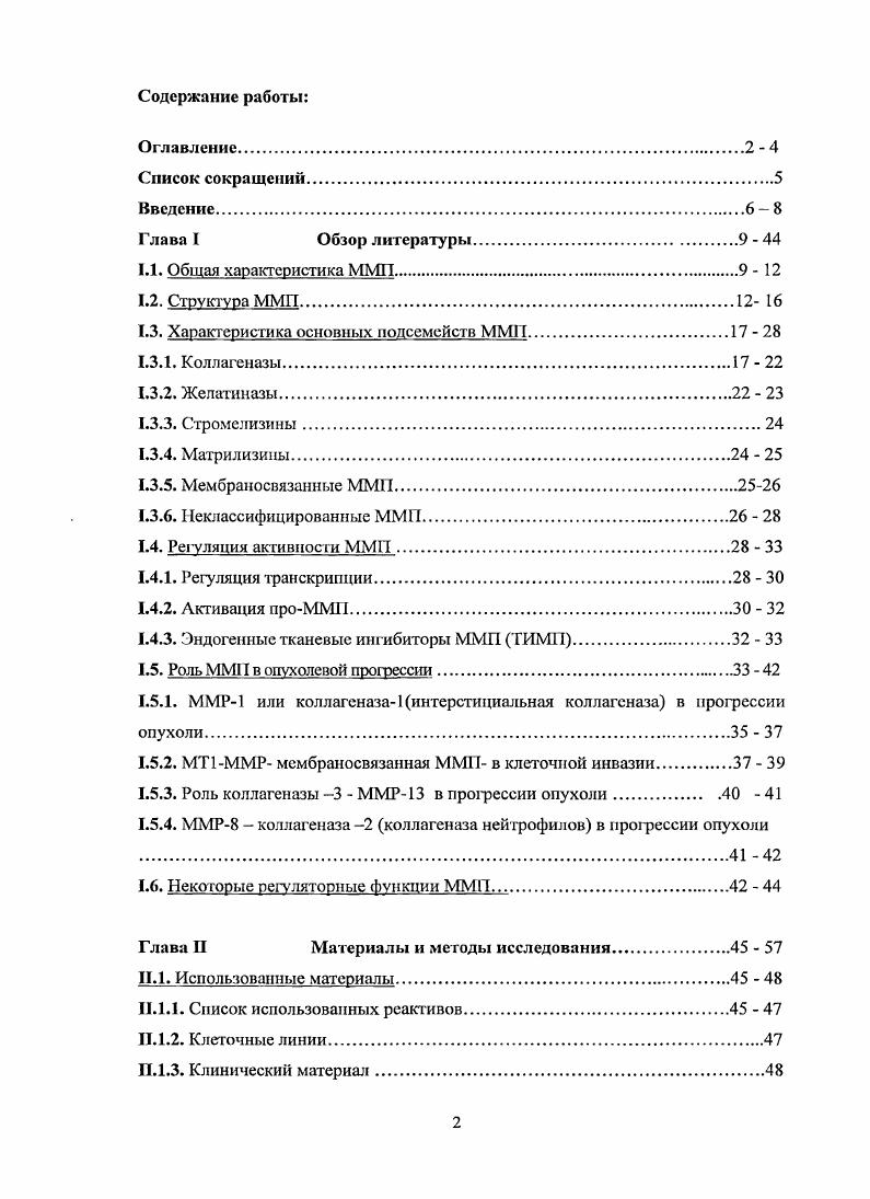 "1.3. Характеристика основных подсемейств ММ