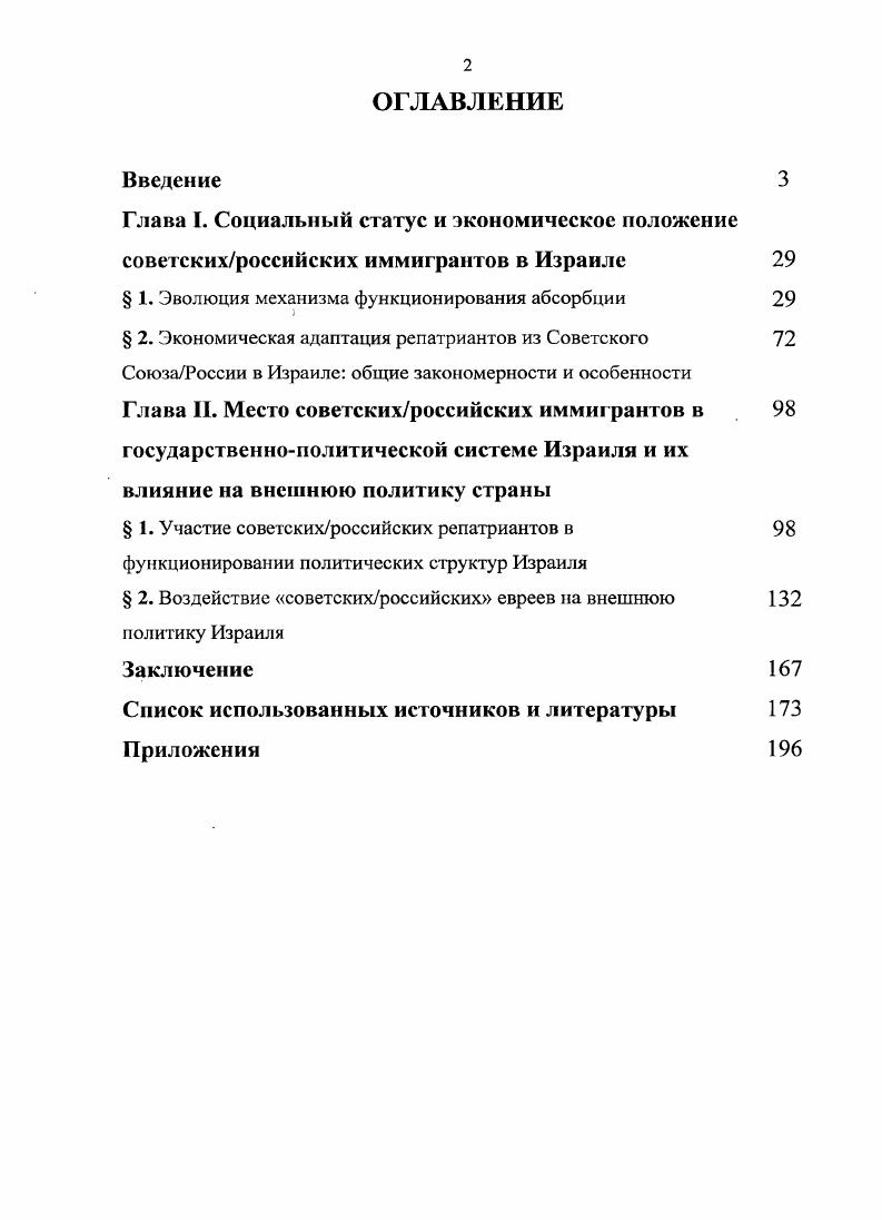 " 1. Эволюция механизма функционирования абсорбции 