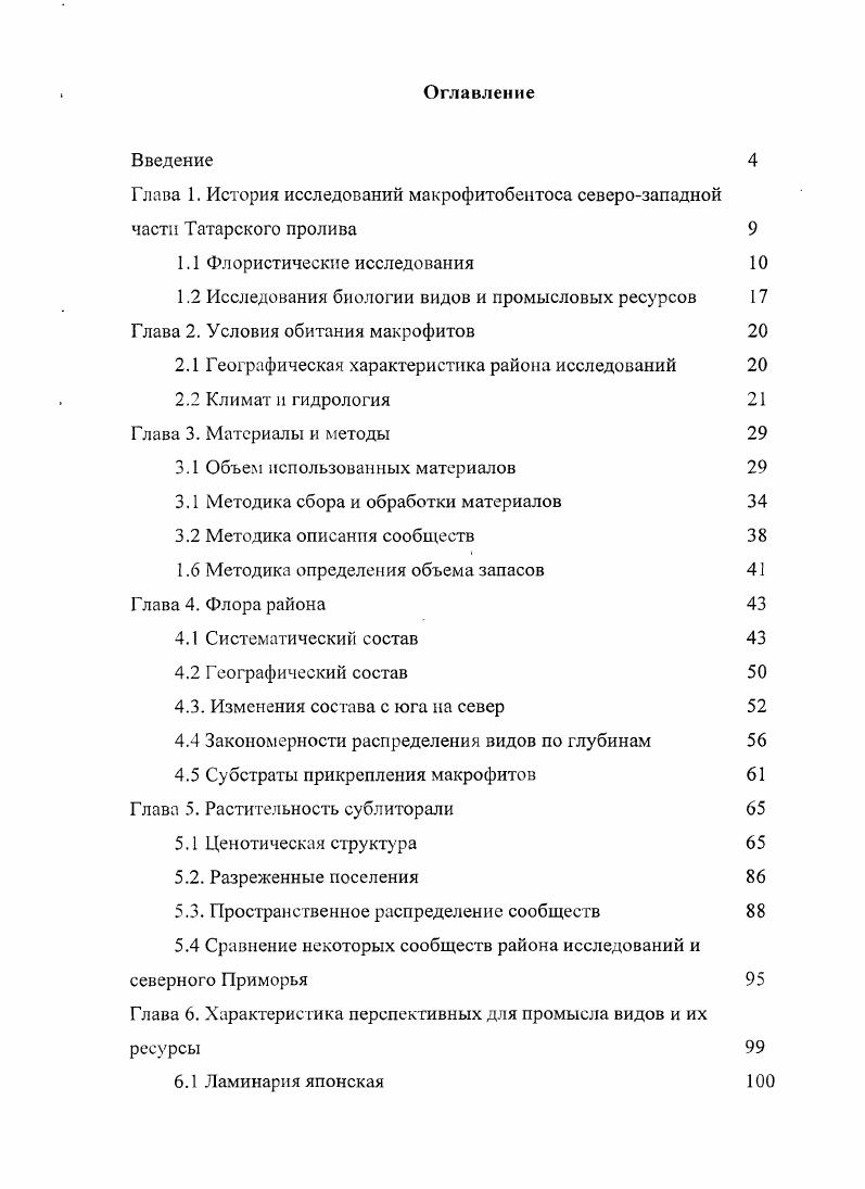 "2.1 Географическая характеристика района исследований 