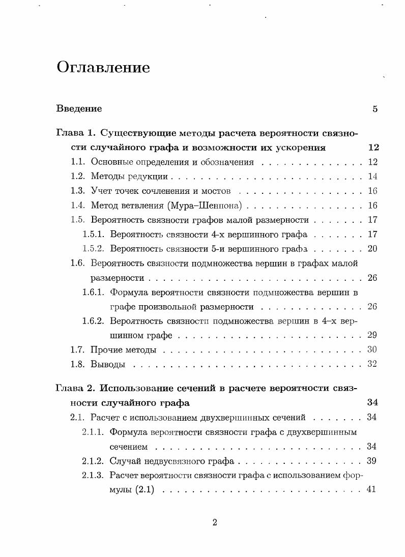 "1.1. Основные определения и обозначения.