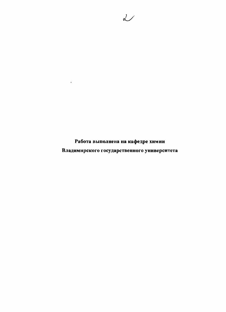 "1.1. Триоксифлуороны в фотометрическом анализе редких элементов 