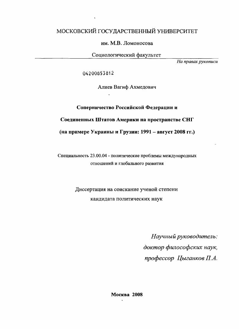 "1.1. Истоки геополитических сдвигов на постсоветском