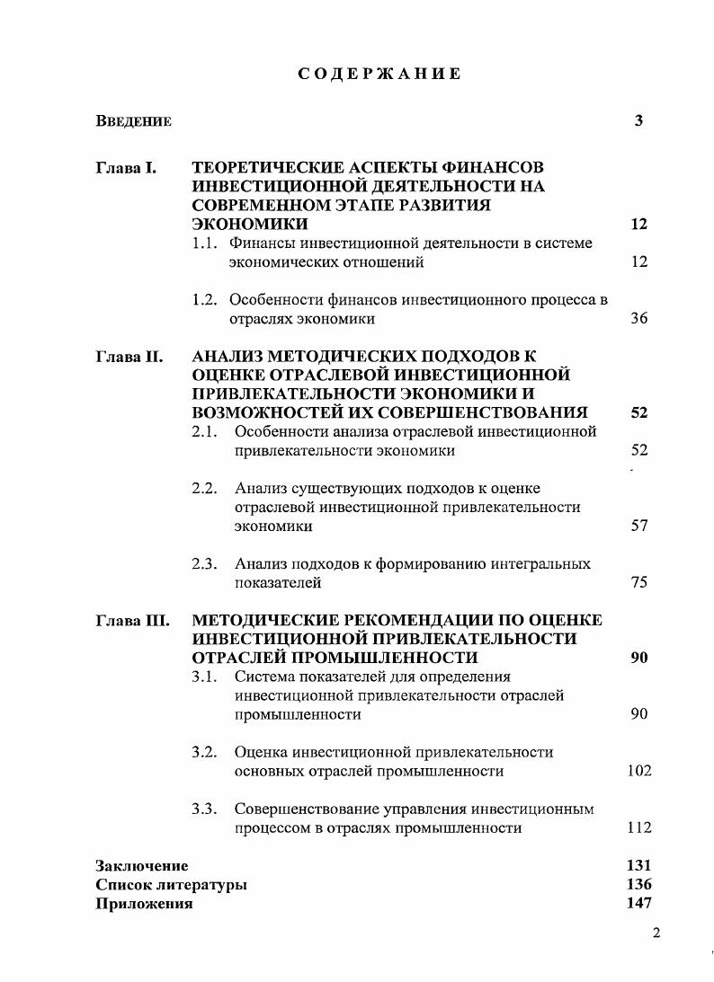 "Общественные потребности как движущий механизм развития