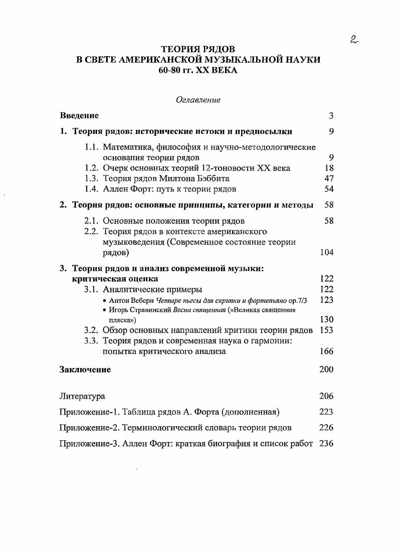 "1. Теория рядов исторические истоки и предпосылки 