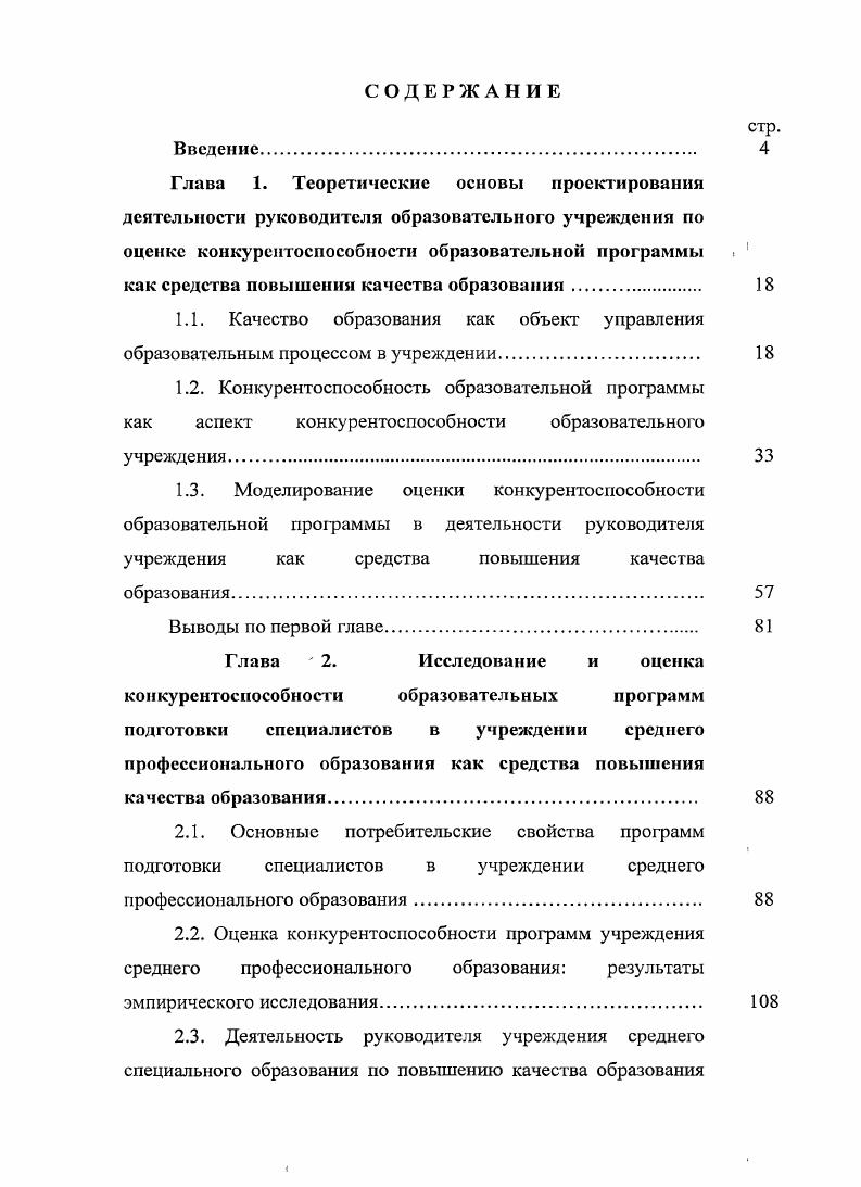 "эмпирического исследования.