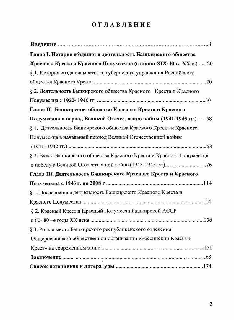 " 1. История создания местного губернского управления Российского