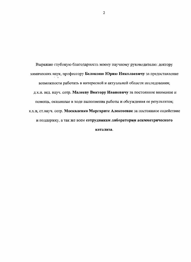 " фенил, 4мстоксифенил. Схема 5. Гетерореакция ДильсаАльдера, катализируемая ТАДЦОЛом 7Ь. Брассарда 6, а в качестве диенофилов различные ароматические альдегиды. Энантиомерный избыток в реакции, катализируемой тем же ТАДЦОЛом, что и в упомянутой выше работе, составил в зависимости от альдегида. Реакция проходит гладко, как для ароматических, так и для алифатических альдегидов, в подтверждение чего авторами был синтезирован в одну стадию 5дигидрокаваин см Схему 6, ЯСН2СН2РЬ с не плохим энантиомерным избытком. ДильсаАльдера см. Схему 6, . Схема 6. Одностадийный синтез 5дигидрокаваина. В работе Я. К. Динга К. 