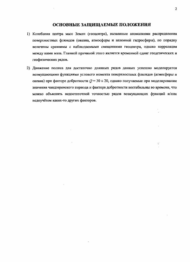 "1.1. Небесная система координат. ММММММ1ИМММММММНМММИМНММ 