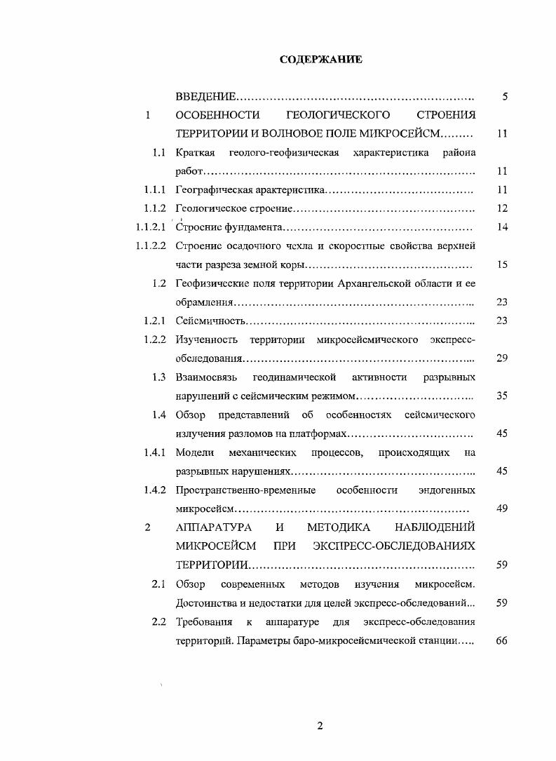 "постепенно перекрываются более молодыми.