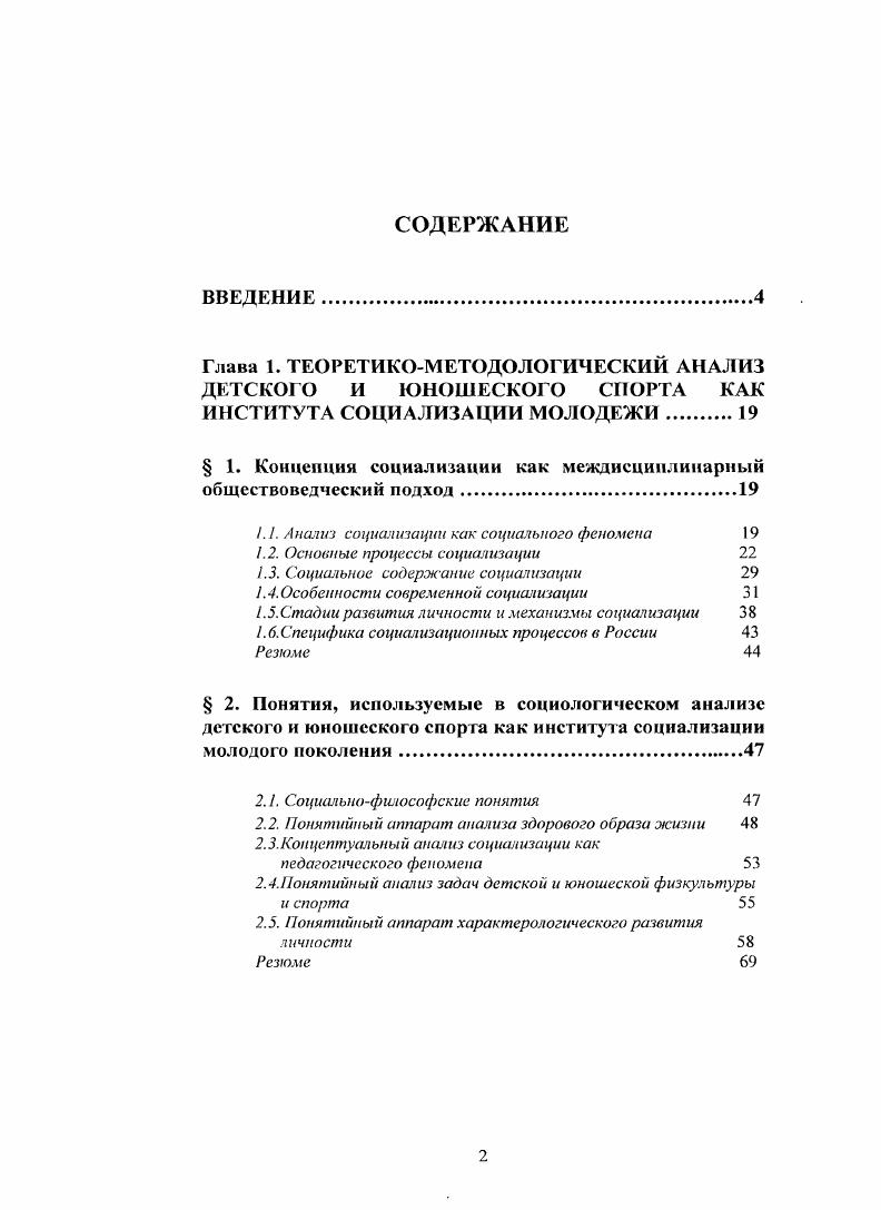 "Глава 1. ТЕОРЕТИКОМЕТОДОЛОГИЧЕСКИЙ АНАЛИЗ