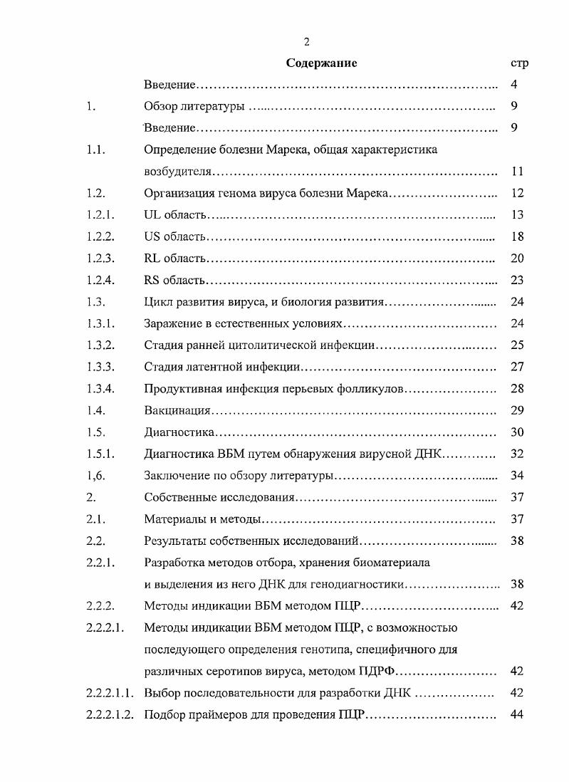 "Научная новизна подтверждена патентом Российской Федерации.