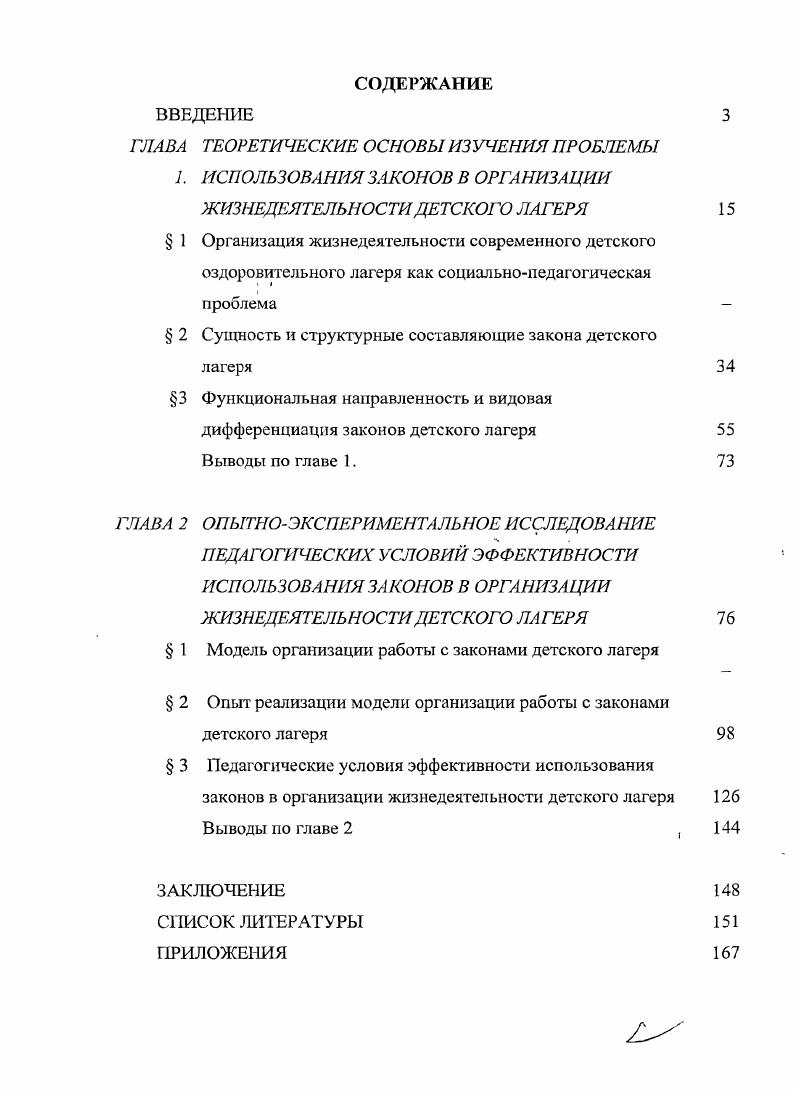 "ГЛАВА ТЕОРЕТИЧЕСКИЕ ОСНОВЫ ИЗУЧЕНИЯ ПРОБЛЕМЫ