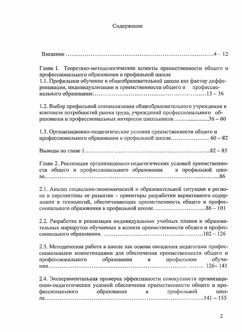 "Заключение6 