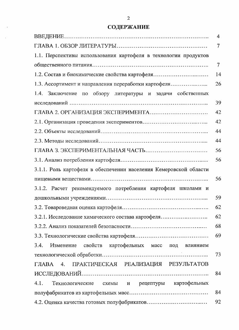 "ВВЕДЕНИЕ. ГЛАВА 1. ГЛАВА 1. 