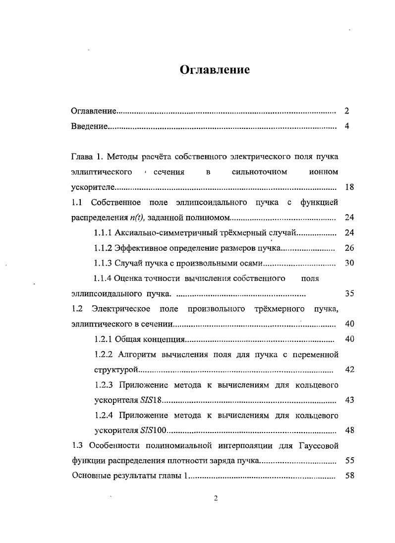 "1.1.1 Аксиальносимметричный трхмерный случай. 