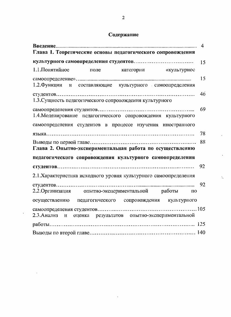 "1.1.Понятийное поле категории культурное
