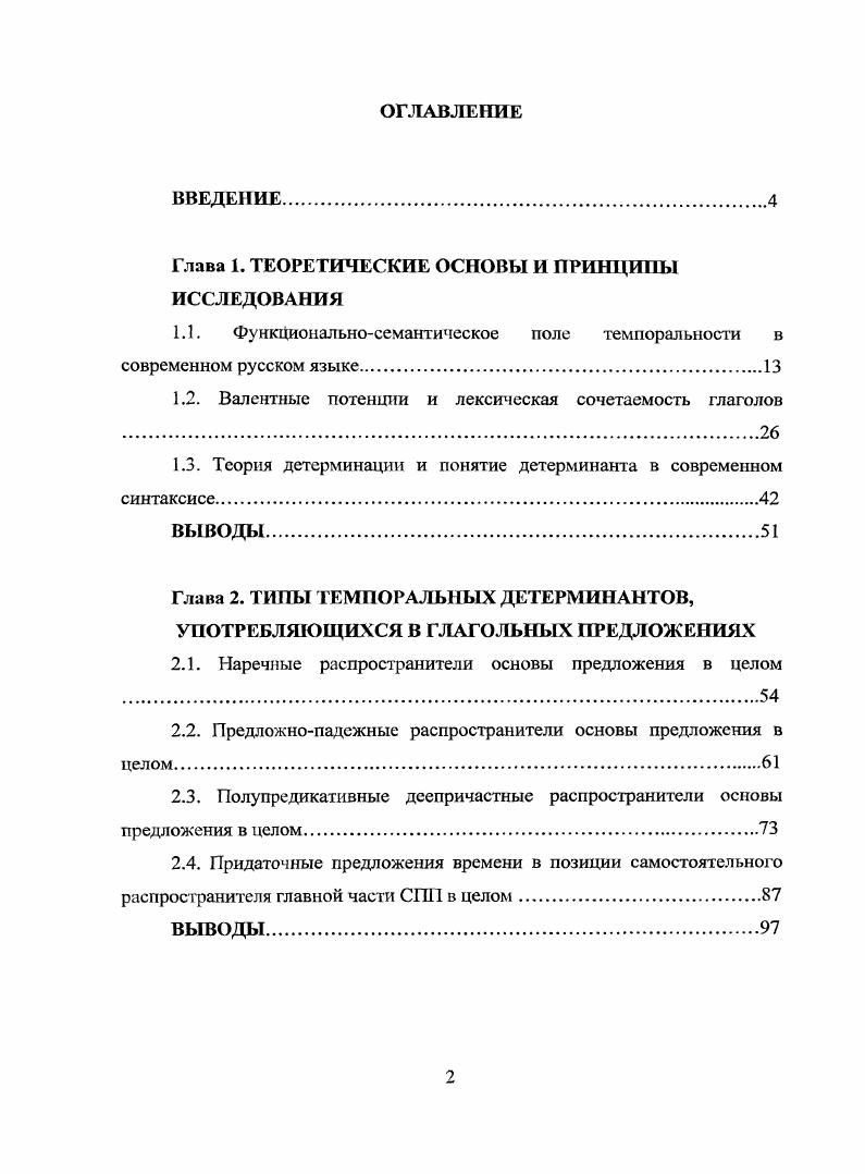 "Глава 1. ТЕОРЕТИЧЕСКИЕ ОСНОВЫ И ПРИНЦИПЫ