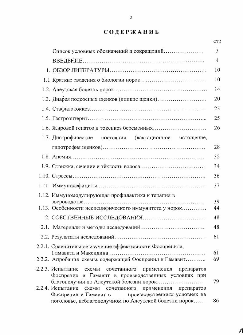 "хозяйственных показателей Тютюнник , , , Никонова Э. Б.