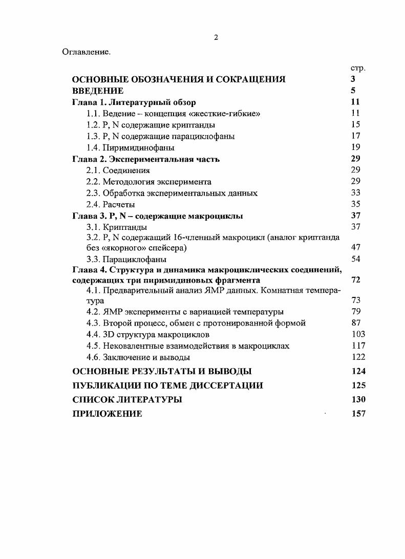 "1.1. Веление  концепция жесткиегибкие 